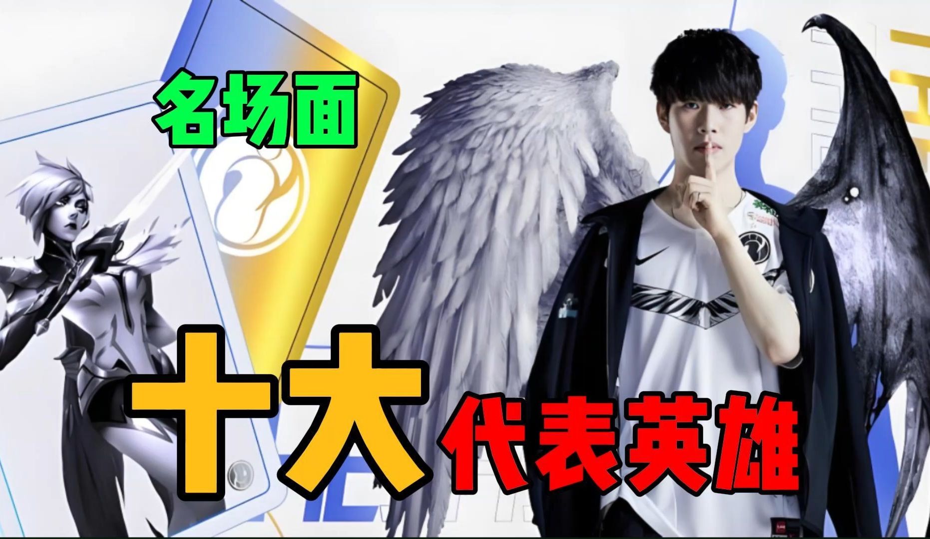 TheShy巅峰对决，莱万多夫斯基与30激战尤文图斯分钟，出色防守胜负难料！的简单介绍